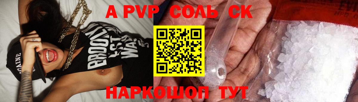 Alfa_PVP СК КРИС  А ПВП СК  A PVP СК  Верхняя Пышма  Вход с VPN 