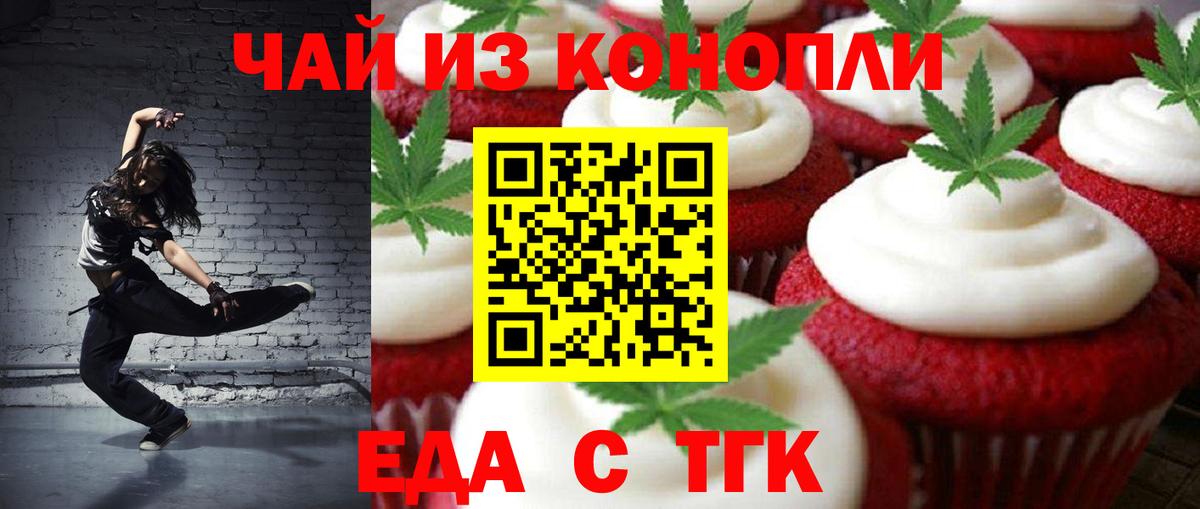 Печенье с ТГК конопля Верхняя Пышма