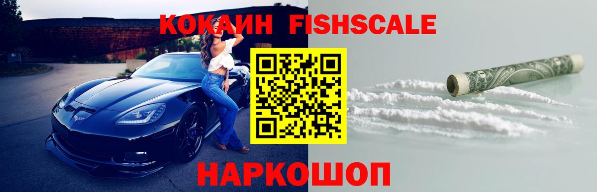 закладка  Cocaine FishScale  COCAIN Columbia  Cocaine  Вход с VPN  Верхняя Пышма 