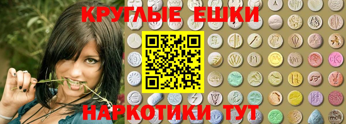 MEGA зеркало  Ecstasy круглые  Верхняя Пышма  Вход с VPN  Ecstasy Cube 