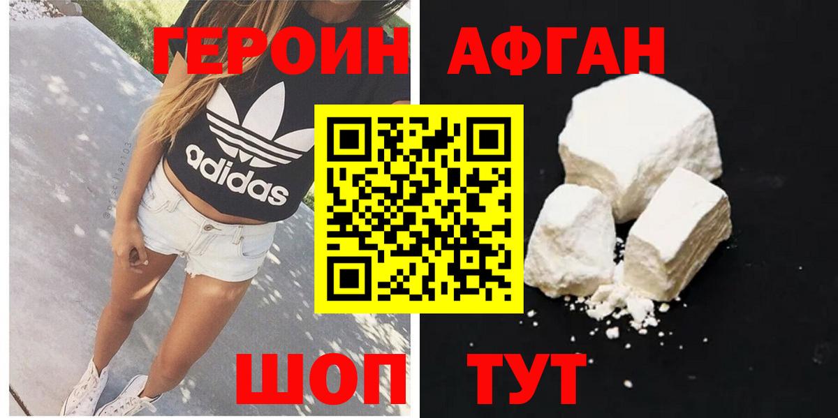 Героин хмурый Верхняя Пышма