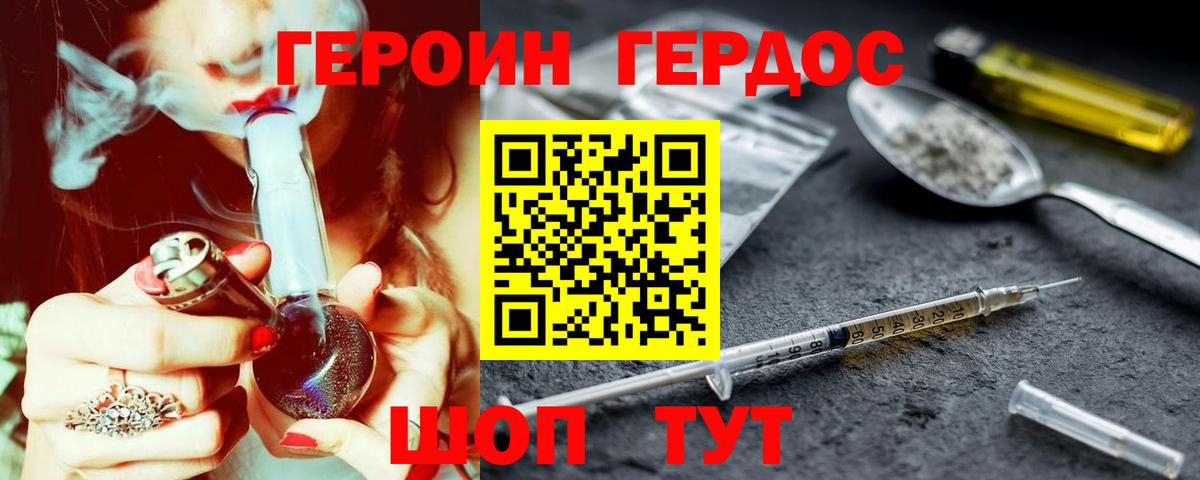 Верхняя Пышма  Героин  Вход с VPN  Героин гречка 