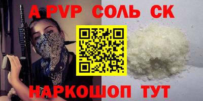 соль ск Мариинск