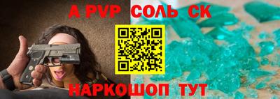 соль ск Мариинск