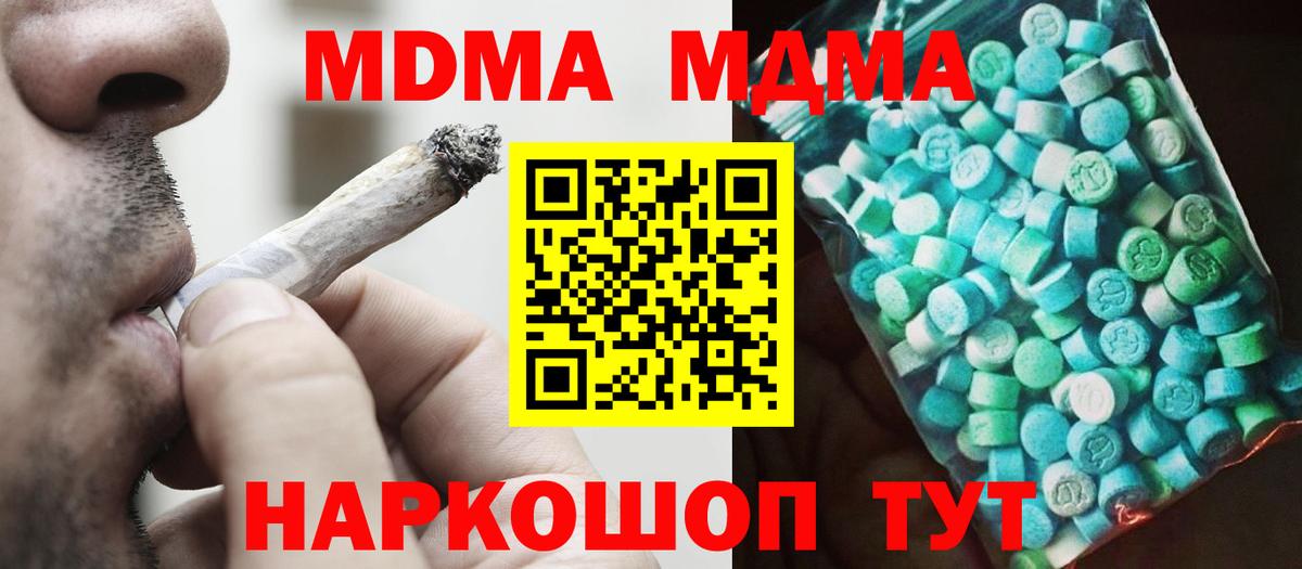 Верхняя Пышма  MDMA кристаллы  Вход с VPN 