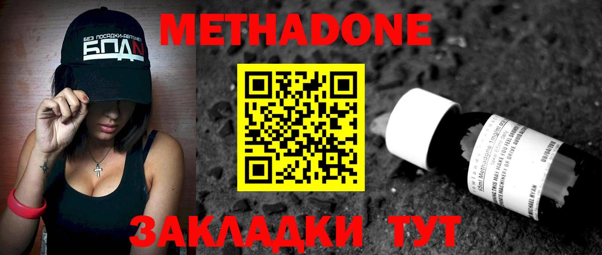 Метадон белоснежный  Вход с VPN  KRAKEN рабочий сайт  Верхняя Пышма  МЕТАДОН кристалл 