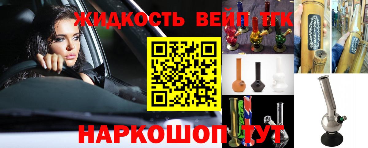 Дистиллят ТГК вейп Верхняя Пышма