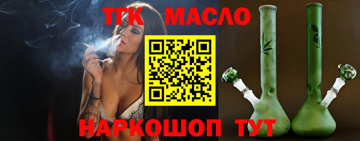 Дистиллят ТГК вейп  Вход с VPN  Верхняя Пышма 